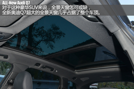 全新一代奥迪Q7