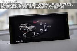 全新一代奥迪Q7