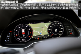 全新一代奥迪Q7