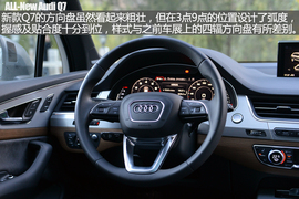 全新一代奥迪Q7