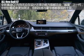 全新一代奥迪Q7