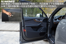 全新一代奥迪Q7