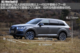 全新一代奥迪Q7