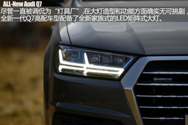 全新一代奥迪Q7