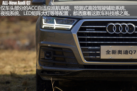 全新一代奥迪Q7