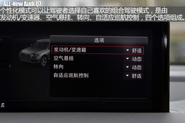 全新一代奥迪Q7