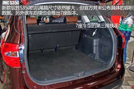 2016款驭胜实拍解析