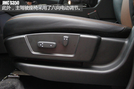 2016款驭胜实拍解析