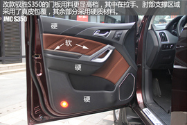 2016款驭胜实拍解析