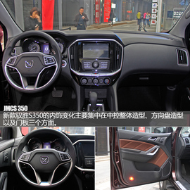 2016款驭胜实拍解析