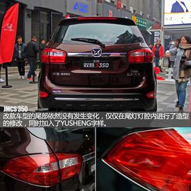 2016款驭胜实拍解析