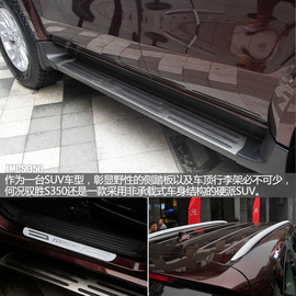 2016款驭胜实拍解析