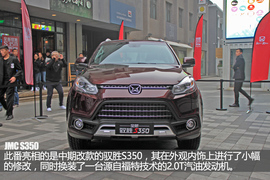   2016款驭胜实拍解析