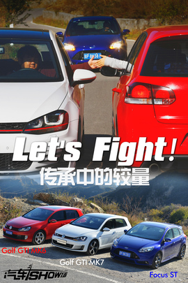 斗show场之传承中的较量