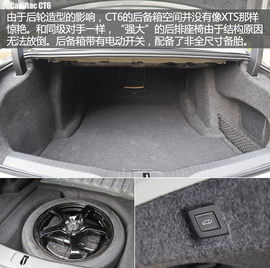 国产凯迪拉克CT6内饰解析配图