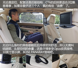 国产凯迪拉克CT6内饰解析配图