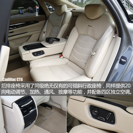 国产凯迪拉克CT6内饰解析配图