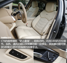 国产凯迪拉克CT6内饰解析配图