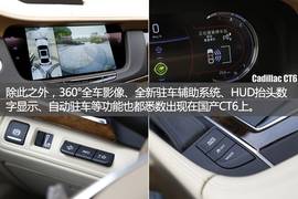 国产凯迪拉克CT6内饰解析配图