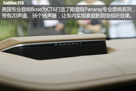 国产凯迪拉克CT6内饰解析配图