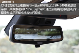 国产凯迪拉克CT6内饰解析配图