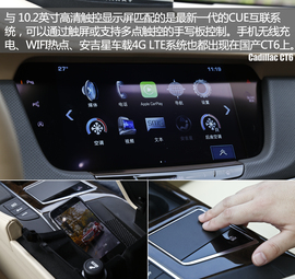 国产凯迪拉克CT6内饰解析配图