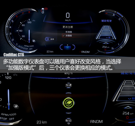 国产凯迪拉克CT6内饰解析配图