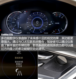 国产凯迪拉克CT6内饰解析配图