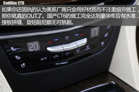 国产凯迪拉克CT6内饰解析配图