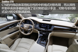 国产凯迪拉克CT6内饰解析配图