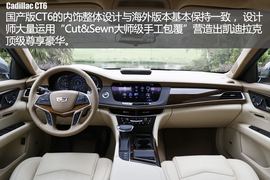 国产凯迪拉克CT6内饰解析配图