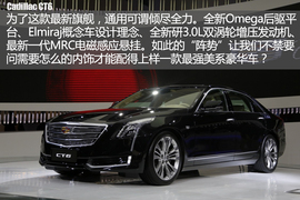 国产凯迪拉克CT6内饰解析配图