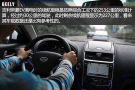 试驾吉利帝豪EV