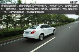 试驾吉利帝豪EV