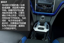 试驾吉利帝豪EV