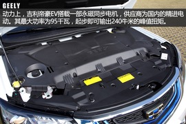 试驾吉利帝豪EV