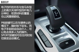 试驾吉利帝豪EV