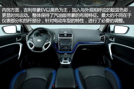 试驾吉利帝豪EV