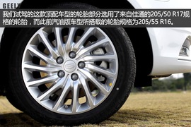 试驾吉利帝豪EV