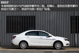 试驾吉利帝豪EV