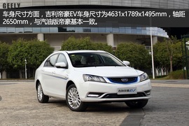 试驾吉利帝豪EV