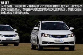 试驾吉利帝豪EV