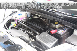 2015广州车展：奇瑞艾瑞泽5亮相新车解码