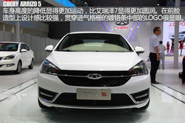 2015广州车展：奇瑞艾瑞泽5亮相新车解码