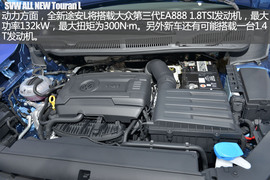 上海大众全新途观L广州车展新车解码