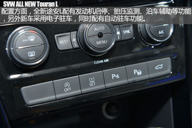 上海大众全新途观L广州车展新车解码