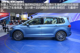 上海大众全新途观L广州车展新车解码