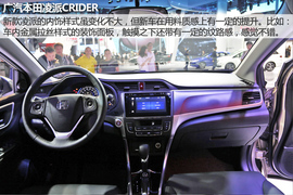 2015广州车展凌派新车解码