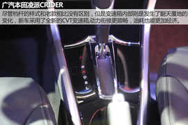 2015广州车展凌派新车解码