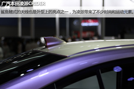 2015广州车展凌派新车解码